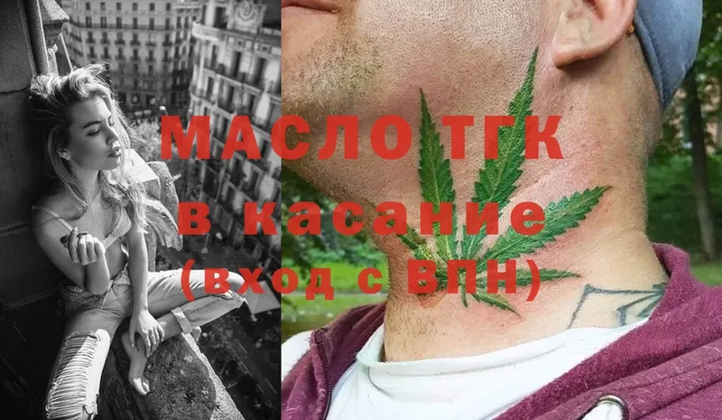 ТГК THC oil  Бакал 